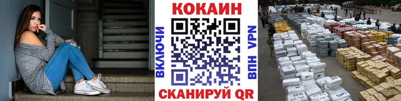 Кокаин 97% ОМГ ОМГ tor Бирюсинск