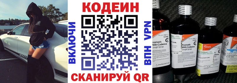 Кодеиновый сироп Lean напиток Lean (лин)  Бирюсинск 