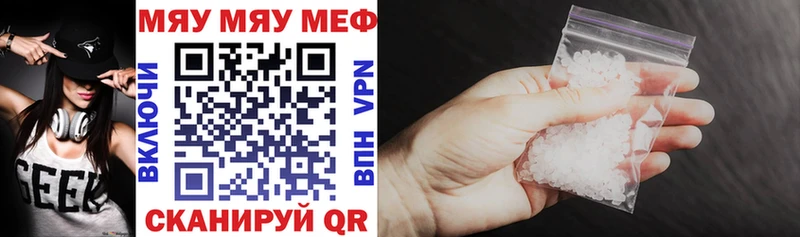 МЕФ кристаллы  где найти наркотики  Бирюсинск 