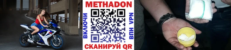 Метадон кристалл  даркнет состав  Бирюсинск 
